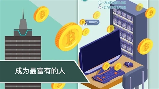 加密货币挖矿模拟器