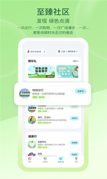 沪碳行 v1.0.6