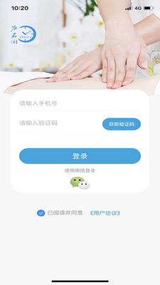 在君侧上门推拿