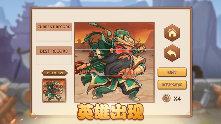 三国录群雄集结  V 1.0