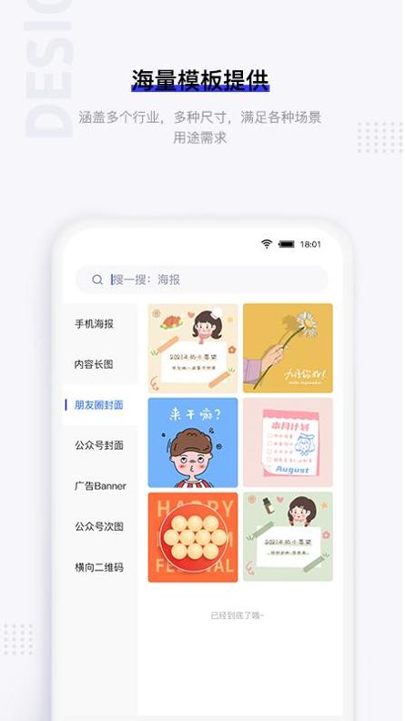 图夫设计app v1.1
