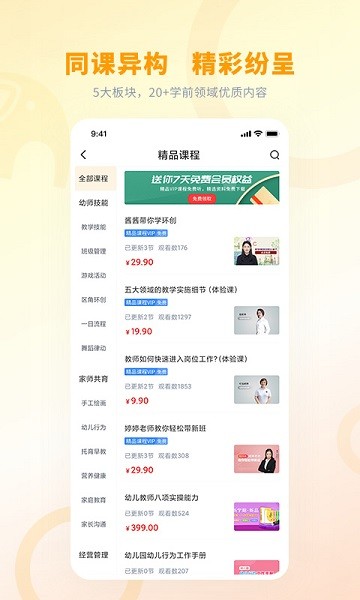 师讯网 v3.1.9