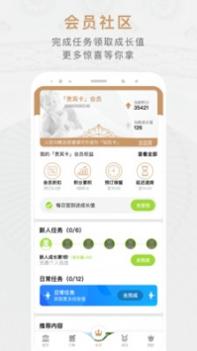 维也纳酒店app安卓版 v3.1.5