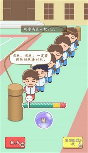 我是老师班主任模拟器 V 1.0.0