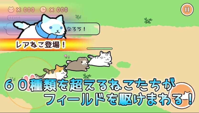 喵喵长跑手机游戏安卓版下载  v3.0.1