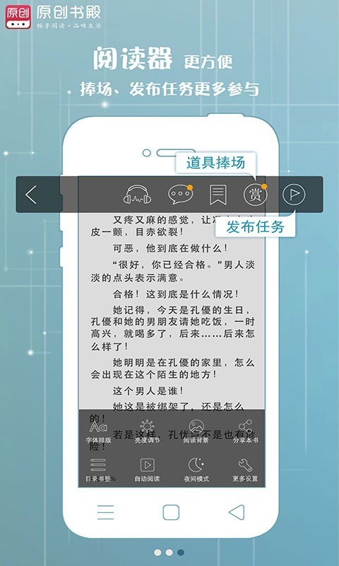 原创书殿最新版  v1.0.6.huawei