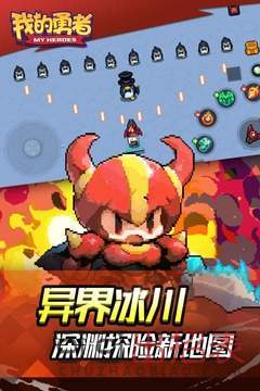 我的勇者 v6.5.5