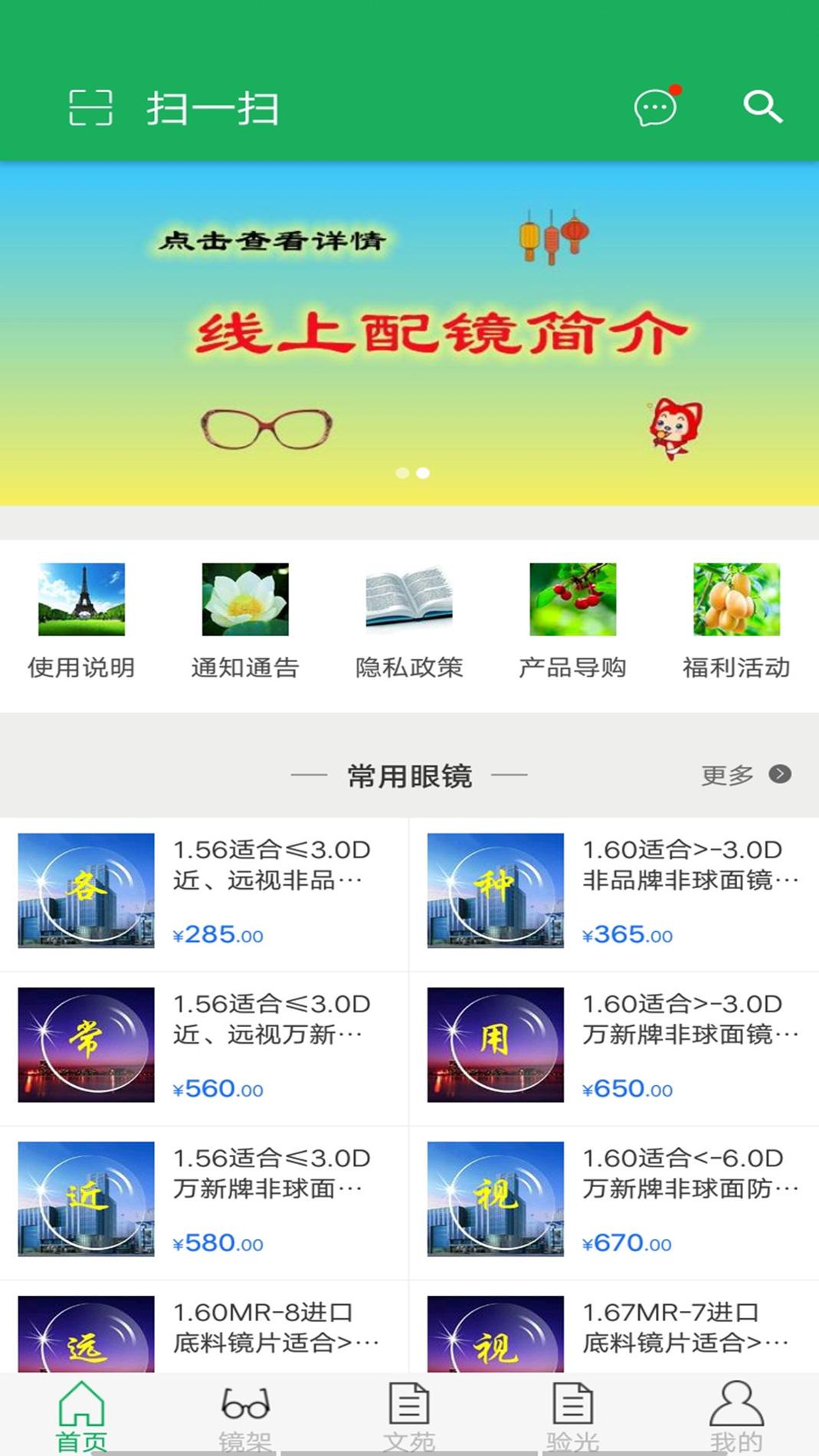 亮睛精 v3.2.5