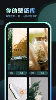 嗨炫壁纸 v3.0.5
