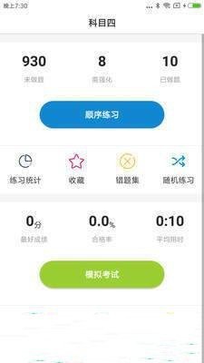 驾易考 2019-11-19 15:35