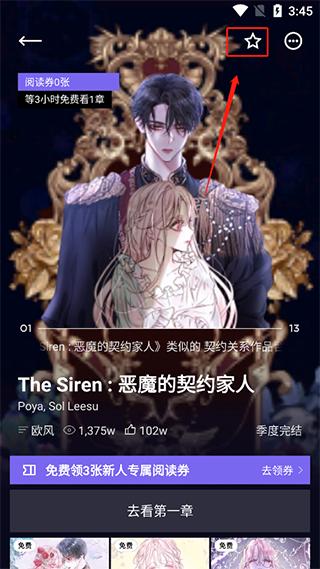 podo漫画官方正版