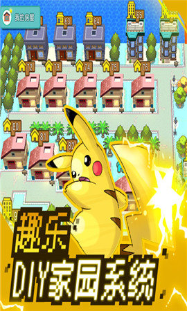 萌宠大作战无限扭蛋币截图2