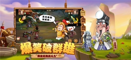 漫三国冲 V 1.0