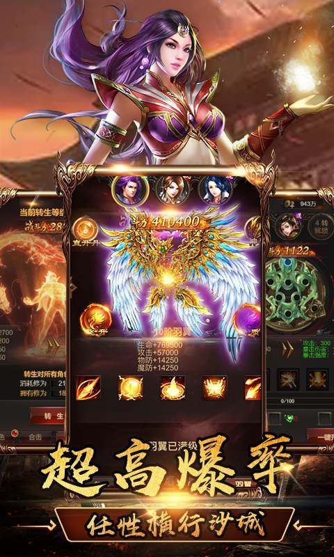 热血传奇手游官网下载最新正版  v4.3.2