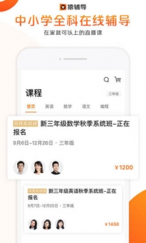 猿辅导最新版 v2.0.5