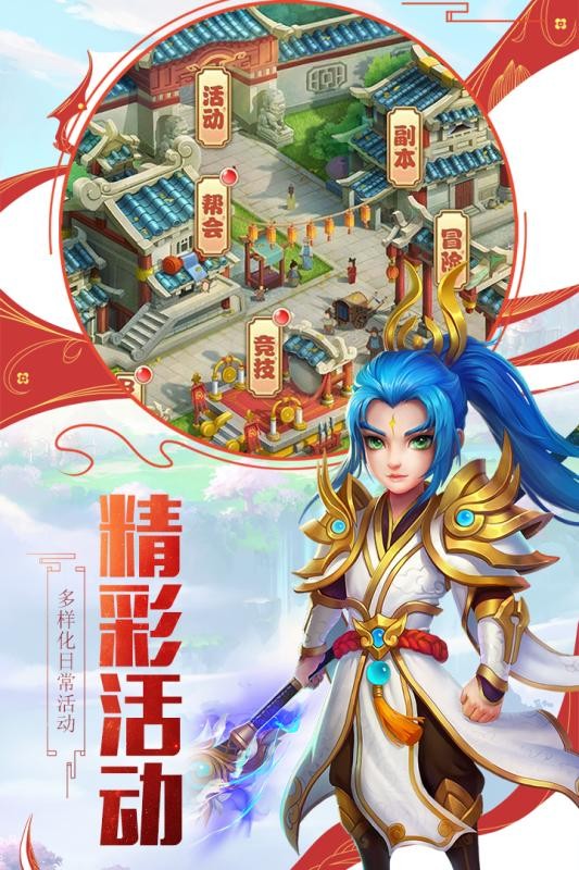 西游修仙记 v1.0.1