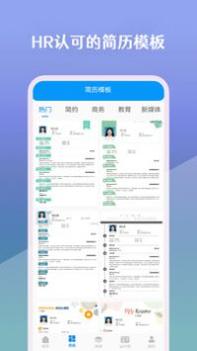 简历生成器 v3.0.5