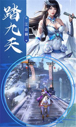 幻天仙履手游官网安卓版  v5.2.1