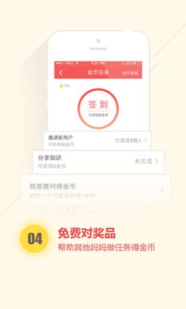柚柚育儿  v7.2.0