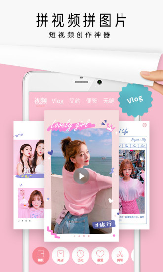 简拼app免费下载 v4.3.1