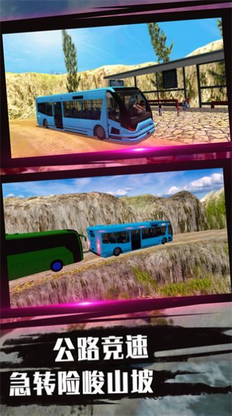 送客之旅模拟器游戏中文版  v5.3.3