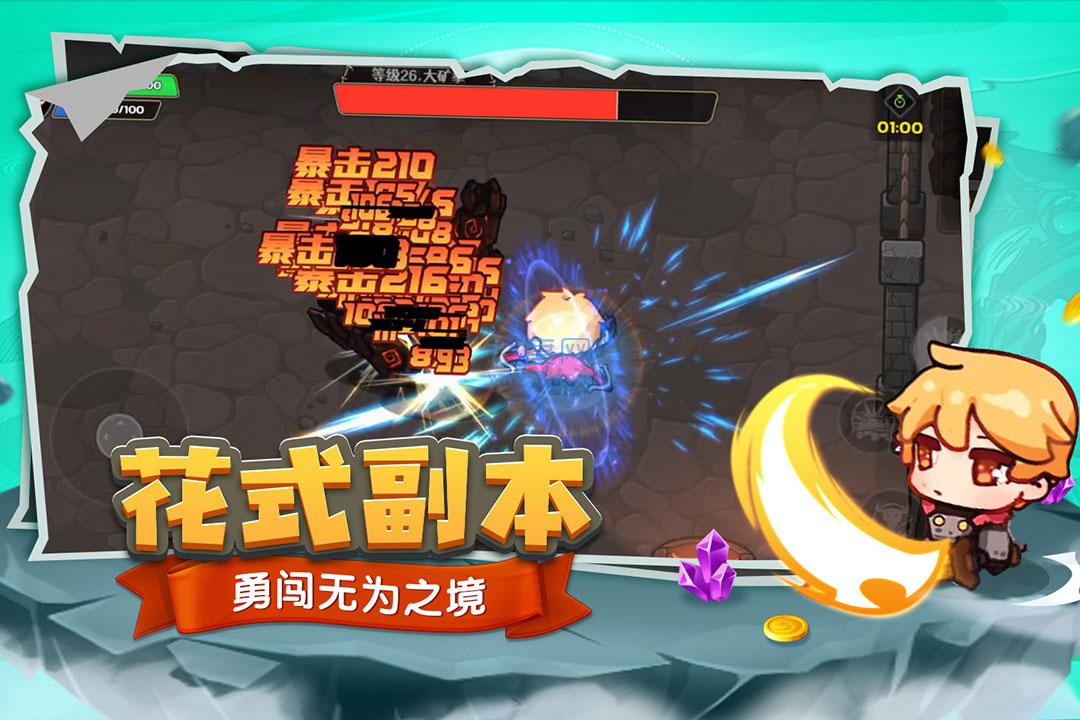 跑酷勇者无限金币钻石版