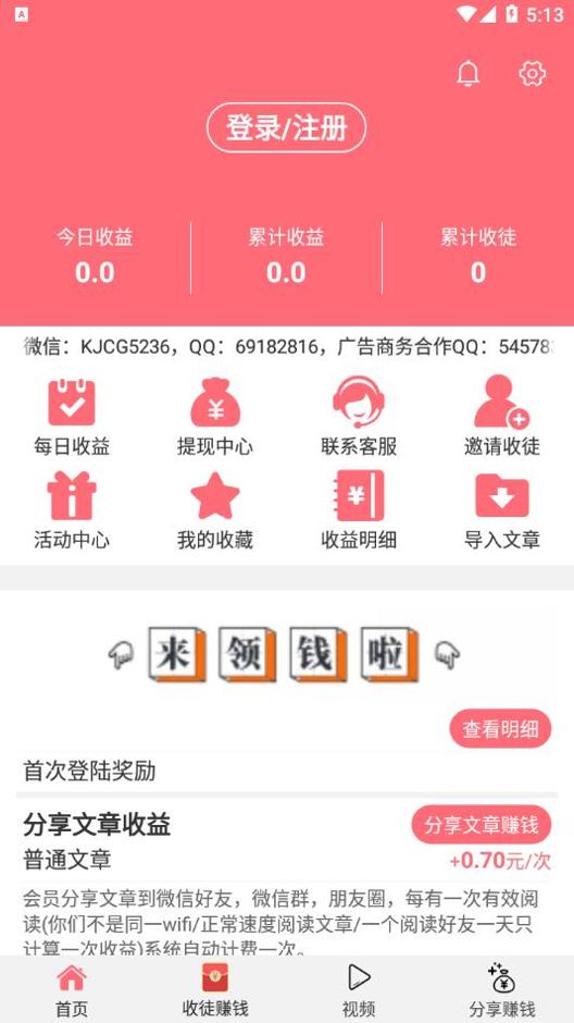 盆桃网截图0
