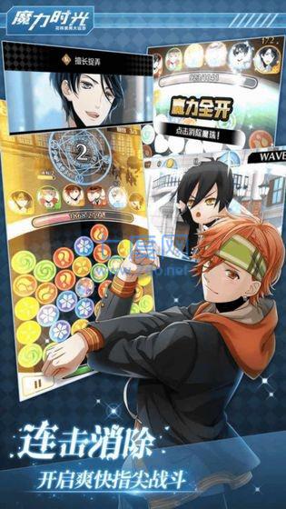 魔力时光九游版 v1.3.0