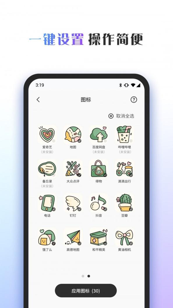 colorful widget v5.6.0