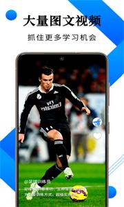 说球帝app  v1.0.0