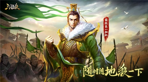 边锋三国杀3.8.8 v4.2.7