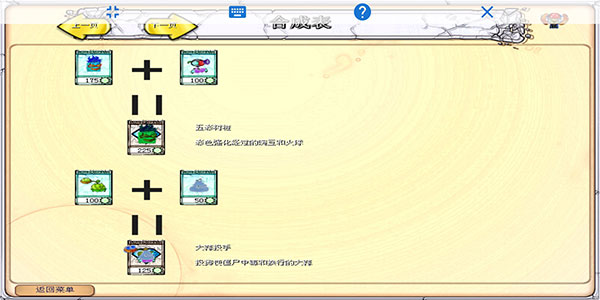 植物大战僵尸金坷垃版最新版 v1