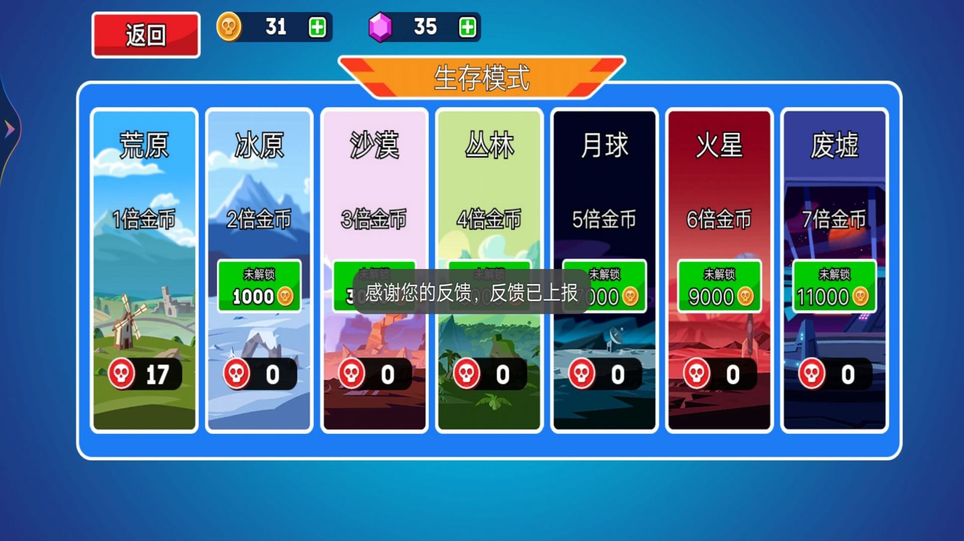 超级坦克向前冲官方安卓版  v5.2.1