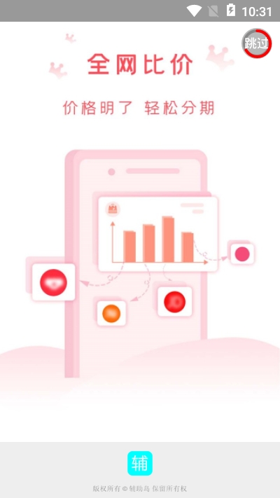 辅助岛 版本:v1.0.1