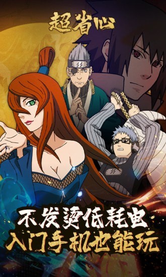 云火影忍者 云游戏 v3.1.0