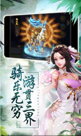 青云传之新山海经