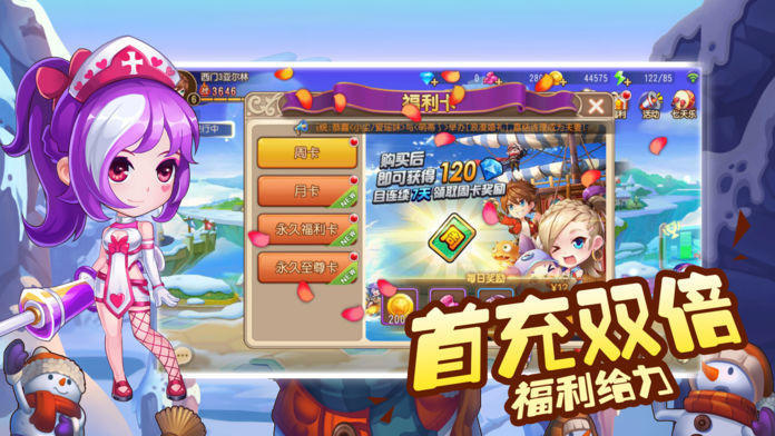 你好呀冒险王 v1.2.5.41