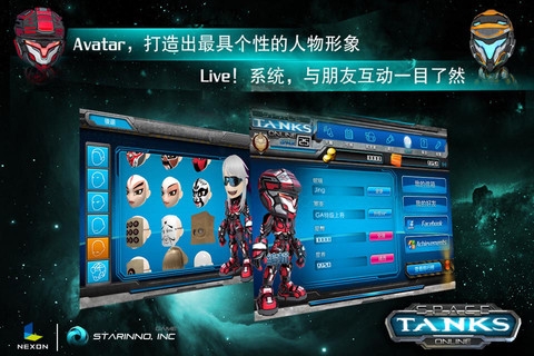 星际坦克 中文版 v3.2.5