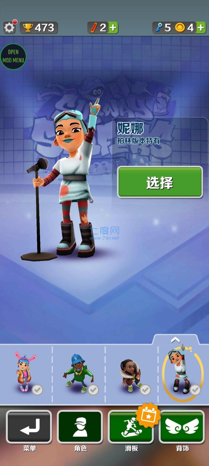 地铁跑酷牛津版国际服