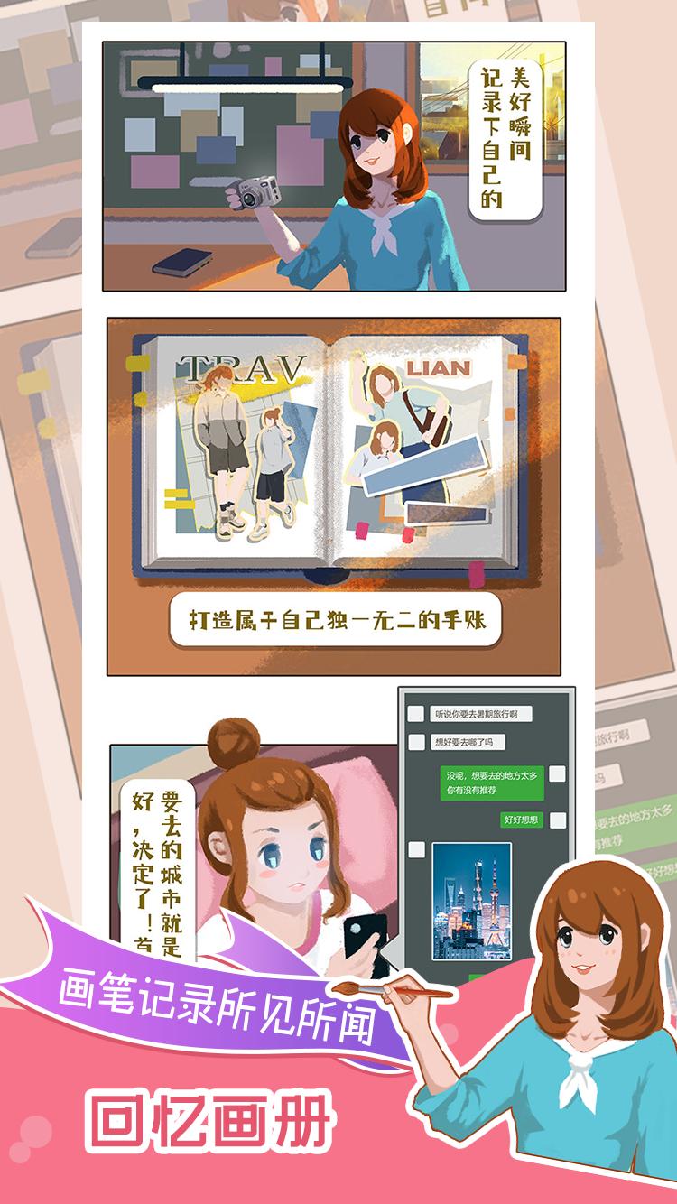 小美旅行日记 v1.2