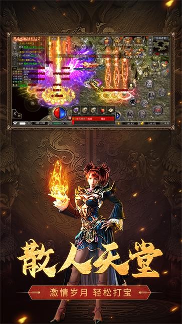 火龙满攻速  v1.0.0