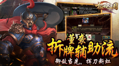 极略三国 v3.2.5