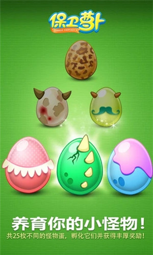 保卫萝卜1解锁版内置尊享器 v4.5.2