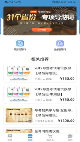 导考百分百 2019-09-25 09:40