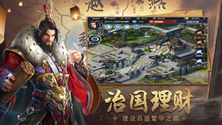 乱世三国诸侯纷争  v1.0