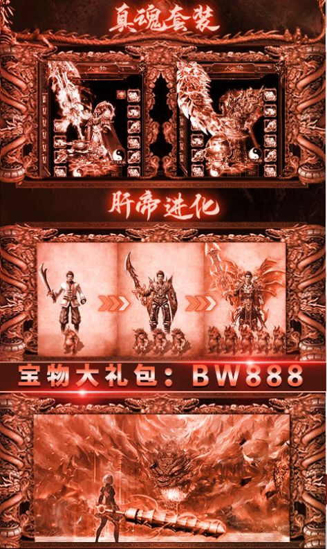 凡人修仙神途手游官方版图片2