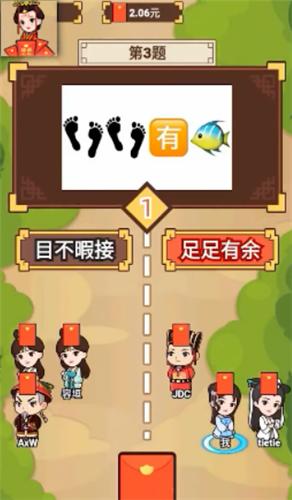 红包答题王  v1.0.0