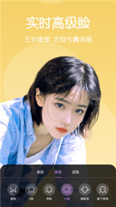 美时视频美颜  v2.5.2.13