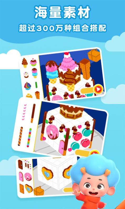 美味甜点屋 v1.0.18