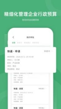 吉光出行 v3.0.5